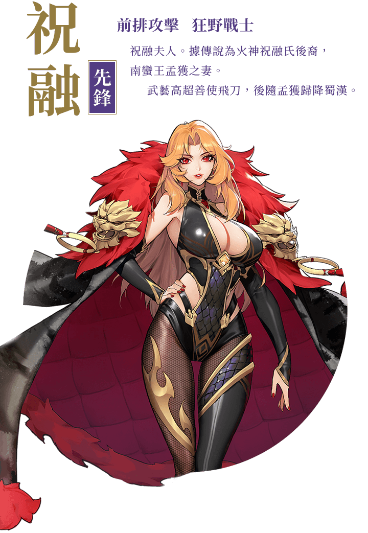 蒼天英雄誌2 英雄天命天下歸一