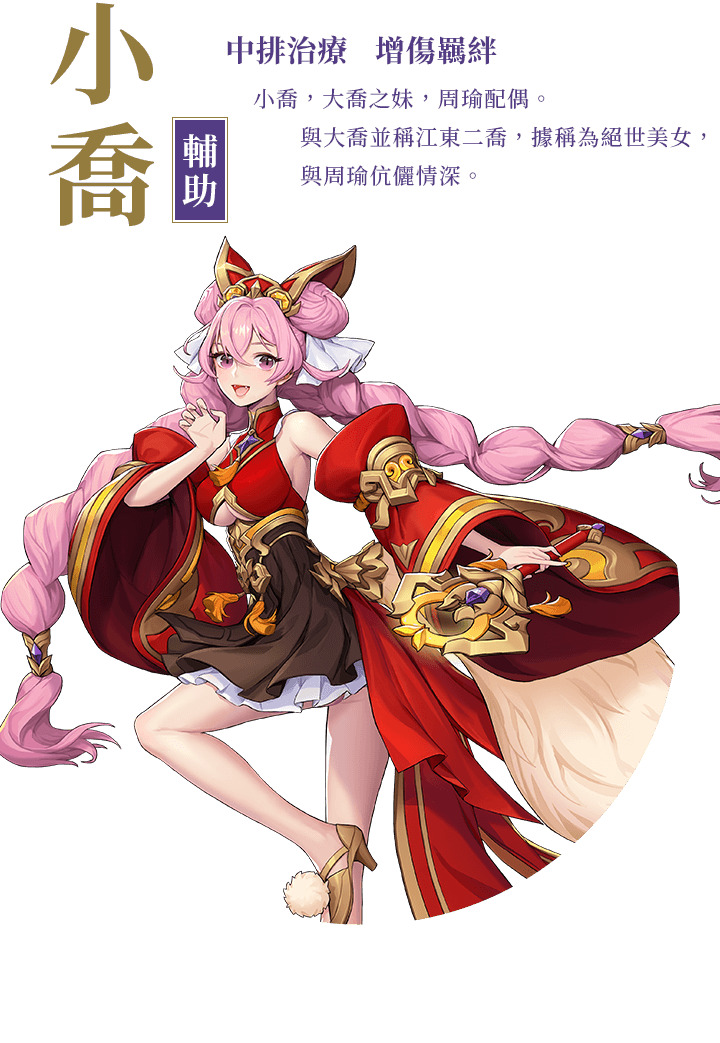 蒼天英雄誌2 英雄天命天下歸一